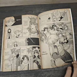 1/2 Prince เล่ม 3 - Yu Wo รูปที่ 9