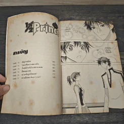 1/2 Prince เล่ม 3 - Yu Wo รูปที่ 7
