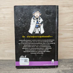 1/2 Prince เล่ม 3 - Yu Wo รูปที่ 5