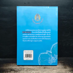 คำพ่อสอน ประมวลพระบรมราชโชวาทและพระราชดำรัสเกี่ยวกับความสุขในการดำเนินชีวิต รูปที่ 2