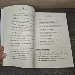 How to Master English Grammar เก่งไวยากรณ์ได้ไม่ยาก - เศรษฐวิทย์ รูปที่ 8