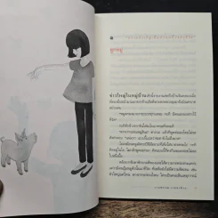 ความสุขของกะทิ ตอน เธอคือของขวัญ - งามพรรณ เวชชาชีวะ รูปที่ 8