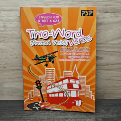 Two-Word (Phrasal Verbs) Verbs รูปที่ 1