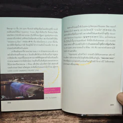 เกาหลีทีเด็ด รูปที่ 9
