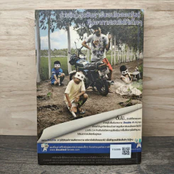 โลก ดาราศาสตร์และอวกาศ O-NET และ Entrance - ทวีศักดิ์ บุญบูชาไชย รูปที่ 5