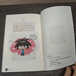 กรุ๊ปเลือดบอกนิสัย ฮาได้ใจ ฉบับการ์ตูน - Park Dong Seon รูปที่ 9