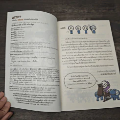กรุ๊ปเลือดบอกนิสัย ฮาได้ใจ ฉบับการ์ตูน - Park Dong Seon รูปที่ 6
