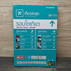 เที่ยวล่าสุด รอบโตเกียว รูปที่ 1