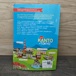 Japan Kanto +Tokyo เที่ยวญี่ปุ่นฉบับตะลุยภูมิภาคคันโตและกรุงโตเกียว - DPLUS GUIDE รูปที่ 5