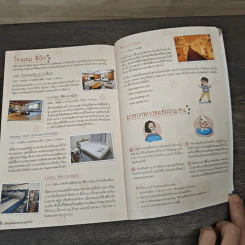 Japan Kanto +Tokyo เที่ยวญี่ปุ่นฉบับตะลุยภูมิภาคคันโตและกรุงโตเกียว - DPLUS GUIDE รูปที่ 8