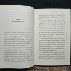 พิภพบาดาล - ณานน์ ดูโปร, แสงตะวัน รูปที่ 8