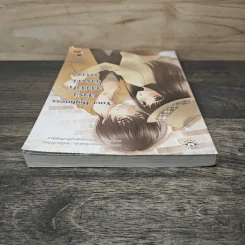 Your Highness สืบรักสลับหัวใจยัยราชินีตัวร้าย - เจ้าปลาน้อย รูปที่ 4
