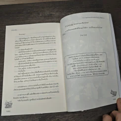 Your Highness สืบรักสลับหัวใจยัยราชินีตัวร้าย - เจ้าปลาน้อย รูปที่ 8