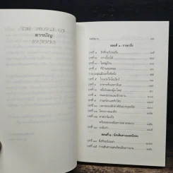 บ้านใหม่บนดิน ภาคต่อของพิภพบาดาล - ณานน์ ดูโปร รูปที่ 7