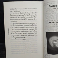 บ้านใหม่บนดิน ภาคต่อของพิภพบาดาล - ณานน์ ดูโปร รูปที่ 10