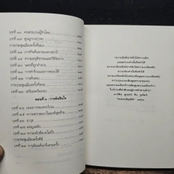 บ้านใหม่บนดิน ภาคต่อของพิภพบาดาล - ณานน์ ดูโปร รูปที่ 8