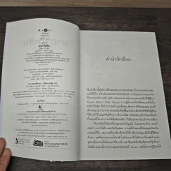 มายาไพลิน - เก้าแต้ม รูปที่ 6