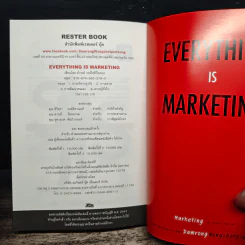 Everything is Marketing - ดำรงค์ วงษ์โชติปิ่นทอง รูปที่ 9