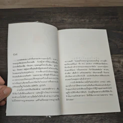 เล่ห์หัวใจอุ่นไอรัก - มาลาคี รูปที่ 7
