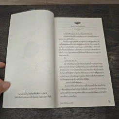 ในโลกที่ไร้เสียงบอกรัก - KUUHAKU รูปที่ 7