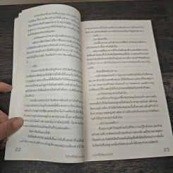 ในโลกที่ไร้เสียงบอกรัก - KUUHAKU รูปที่ 8