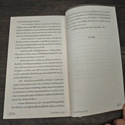 ในโลกที่ไร้เสียงบอกรัก - KUUHAKU รูปที่ 9