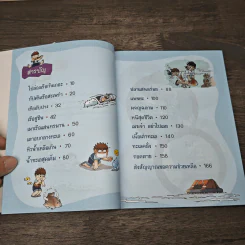 เอาชีวิตรอดในมหาสมุทร รูปที่ 8