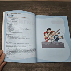 เอาชีวิตรอดในมหาสมุทร รูปที่ 6