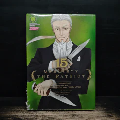 Moriarty The Patriot เล่ม 15