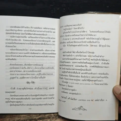 บินแหลกพิเศษ ด้วยธาตุเดียวกัน - อีแร้ง รูปที่ 9