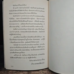 จดหมายถึงกิ๊ก โรแมนติกไม่กั๊ก - กาละแมร์ พัชรศรี เบญจมาศ รูปที่ 8
