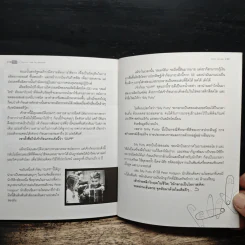 Pocket The Book Issue 1 Dec-Feb 2004 รูปที่ 10