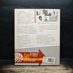Pocket The Book Issue 1 Dec-Feb 2004 รูปที่ 2