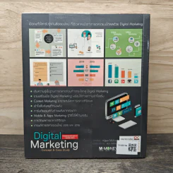Digital Marketing : Concept & Case Study - ณัฐพล ใยไพโรจน์ รูปที่ 5