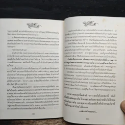 บินแหลก 2 - อีแร้ง รูปที่ 9