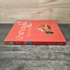 นำเข้าออนไลน์ สินค้าจากจีน 2nd Edition - สุพัตรา ห.เพียรเจริญ รูปที่ 2
