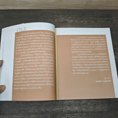 นำเข้าออนไลน์ สินค้าจากจีน 2nd Edition - สุพัตรา ห.เพียรเจริญ รูปที่ 7