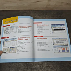 สร้างแผนงานบริหารโปรเจ็กต์ด้วย Project+Outlook - จริญญา จันทร์ปาน รูปที่ 7