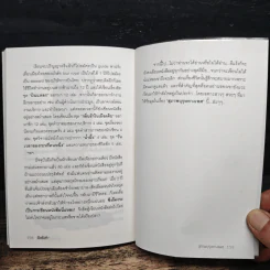 สุภาพบุรุษทางเพศ - อีแร้ง รูปที่ 8
