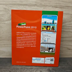 ทิปเด็ดเคล็ดลับ PowerPoint 2010 - นันรณา จำลอง รูปที่ 5
