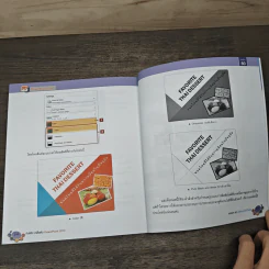 ทิปเด็ดเคล็ดลับ PowerPoint 2010 - นันรณา จำลอง รูปที่ 9