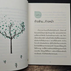 ธรรมะทวนกระแส - พระไพศาล วิสาโล รูปที่ 8