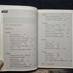 เรื่องโม้ๆ นักเรียนนอก - เพี้ยน นักเรียนนอก (อ.พิชญ์ พงษ์สวัสดิ์) รูปที่ 7