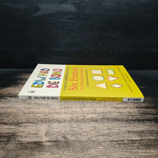 6 กรอบความคิดเพื่อใช้วิเคราะห์ข้อมูล Six Thinking Hats - Edward de Bono รูปที่ 3