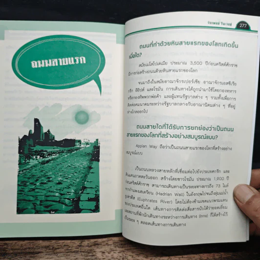 รู้แล้วจะอึ้ง - จักรพงษ์ จีนะวงศ์ รูปที่ 9