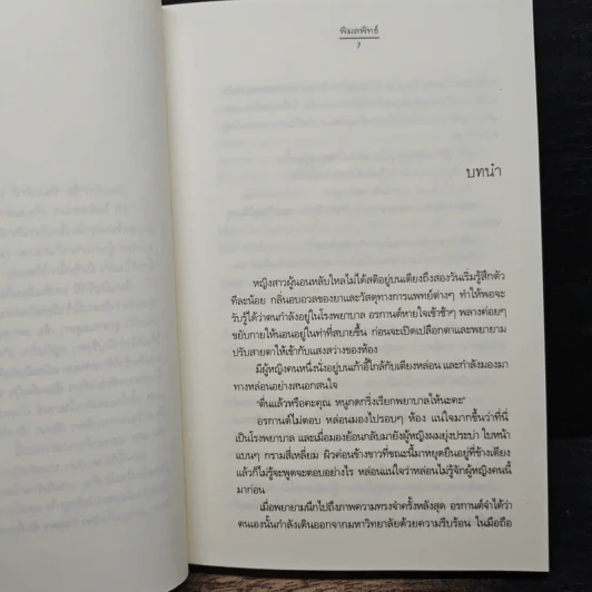 คือ...เธอ - พิมลพัทธ์ รูปที่ 7