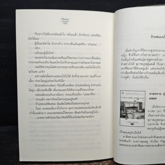 คือ...เธอ - พิมลพัทธ์ รูปที่ 8