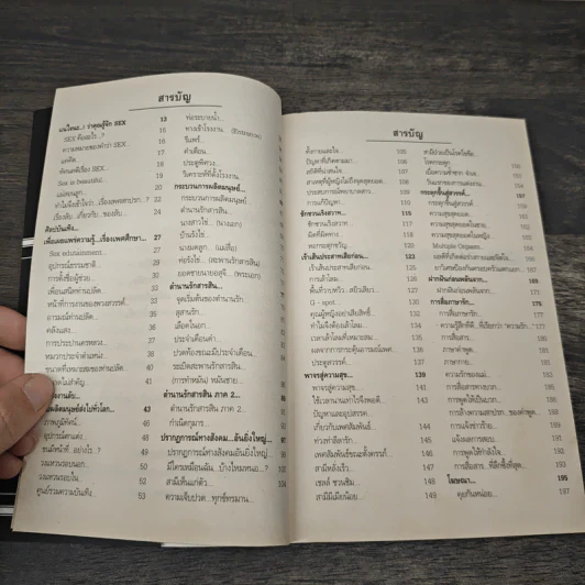 สุดยอดหนังสือดี 8 เพศศึกษาจิตวิทยาครอบครัว รูปที่ 8