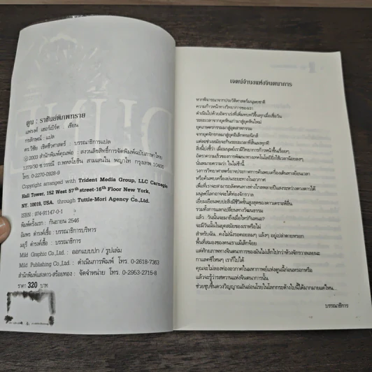 ดูน ราชันย์พิภพทราย DUNE - แฟรงค์ เฮอร์เบิร์ต, กรลักษณ์ รูปที่ 6