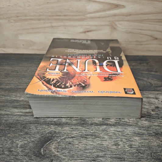 ดูน ราชันย์พิภพทราย DUNE - แฟรงค์ เฮอร์เบิร์ต, กรลักษณ์ รูปที่ 4